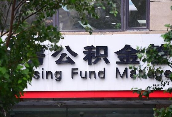 2025个人贷款最新政策-南宁公积金代办平台